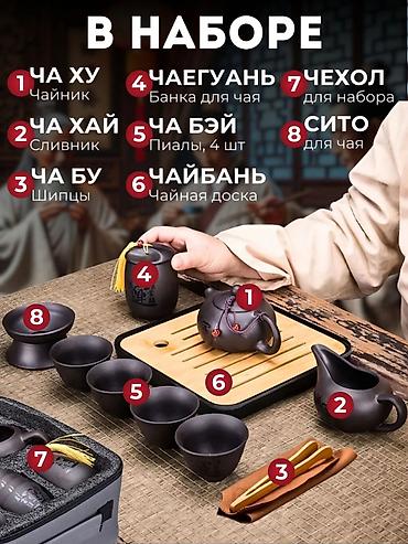Наборы посуды: Чайный сервиз — идеален для наслаждения чаем в тишине и гармонии — 4