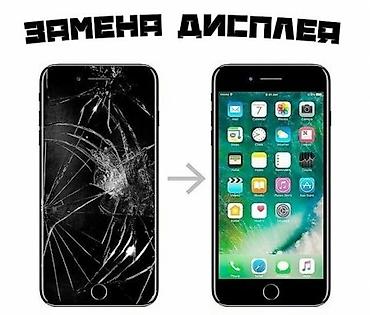 Телефондорду, планшеттерди оңдоо: Скупка не рабочих телефонов на запчасти. Рассрочка Привозных любых — 5