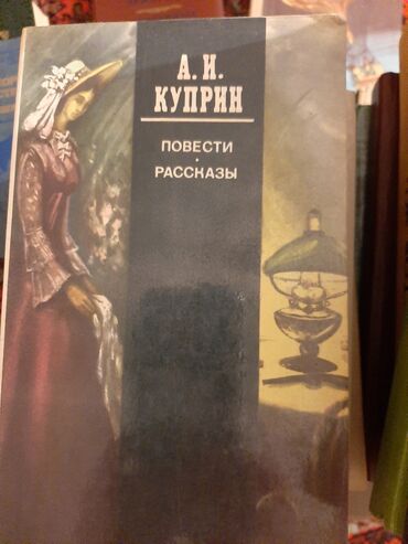 Ədəbiyyat: Художественная литература. По 0.30 qep.в хорошем состояние — 8