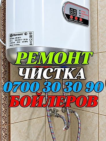 Ремонт аристонов
Ремонт аристонов
Ремонт аристонов
Ремонт аристонов at lalafo.kg Ремонт аристонов
Ремонт аристонов
Ремонт аристонов
Ремонт аристонов