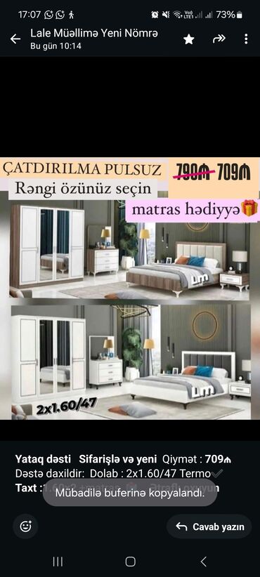 двухъярусная кровать: *Yataq dəsti* *Sifarişlə və yeni* Qiymət : *709₼* Dəstə daxildir