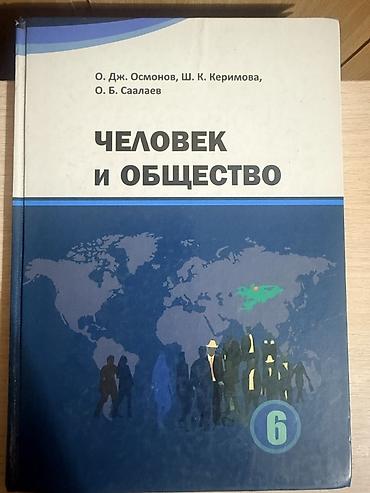 Учебники: Подборка школьных книг за 2, 6, 7 классы 2 класс: Математика 2 часть — 3
