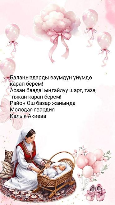 Каалаган убакытка таштап кетсеңер болот. соонун кылып карап берем at lalafo.kg Каалаган убакытка таштап кетсеңер болот. соонун кылып карап берем