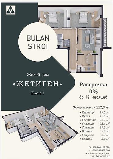 квартиры на расрочку: 1 комната, 61 м², Нижний Джал (Джал-23) Индивидуалка, 4 этаж, ПСО (под самоотделку) — 1