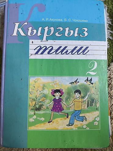 solutions elementary: Набор школьных учебников и рабочих тетрадей. Состав: - Я и мир — — 7