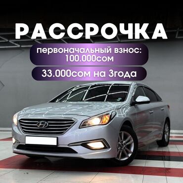 Hyundai: Hyundai Sonata: 2015 г., 2 л, Автомат, Газ, Седан