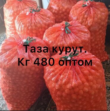 Молочные продукты и яйца: Таза курут!
Жакшы кургаган !!!