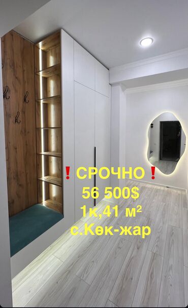 munara stroy: 1 комната, 41 м², Элитка, 8 этаж, Дизайнерский ремонт