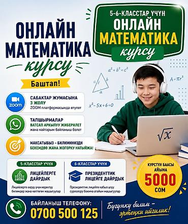 sat math: Репетитор по математике — 1