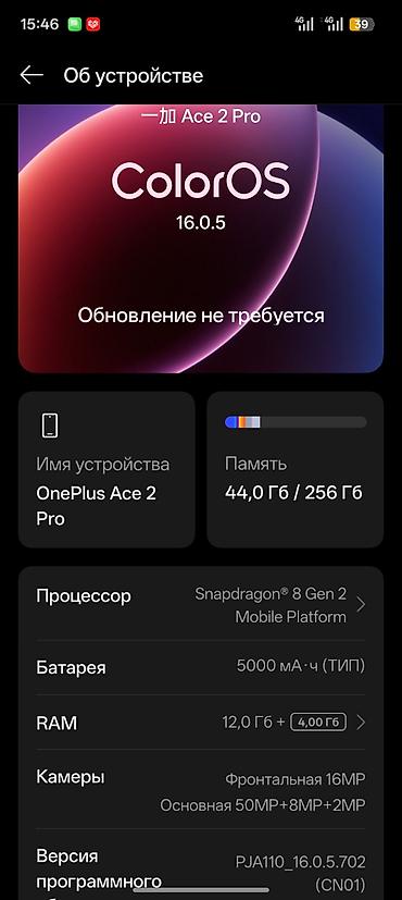 micro sd v30: OnePlus Ace 2 Pro, Б/у, 256 ГБ, цвет - Зеленый, 2 SIM — 2