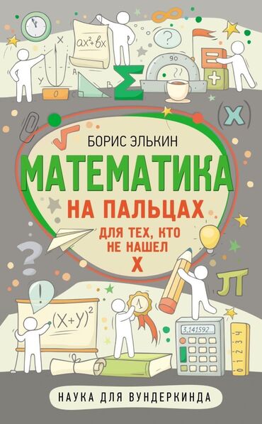 Детские сады, няни: Требуется репетитор по математике, русскому языку, чтение для ученика