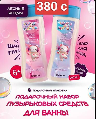 вещи из кореи: Детские подарочные наборы для купания и душа.,детская косметика и — 1
