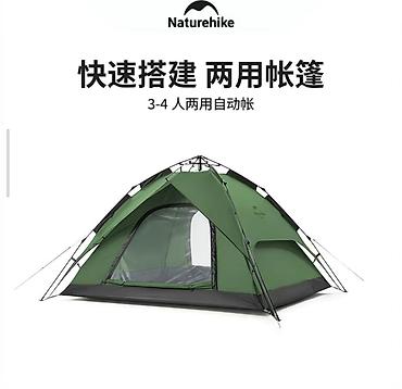 купол: Палатка Naturehike быстросборная, 3–4 места, цвет только синий! - — 2