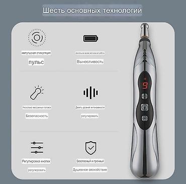массажоры: Электронная ручка для акупунктуры предназначена для стимуляции — 2