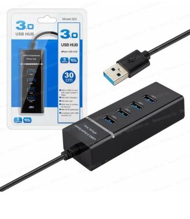 бытовая техника оптом со склада: USB Hub 3.0