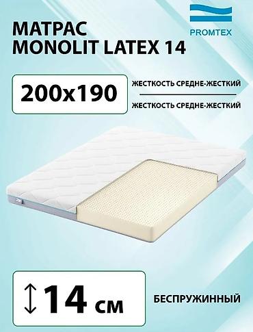 Спальные матрасы: Zima&Leto 23 — вставайте с бодростью, легкой спиной и полной — 6