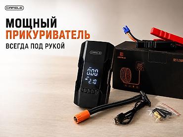 пауэрбанк для машины: Прикуриватель бустер новый 3в1 2200с Прикуриватель и насос 3200с Повер — 8