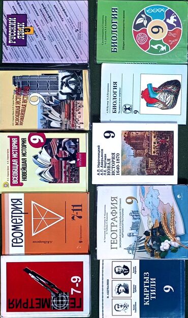 школьная ярмарка бишкек 2022: Книги за 9 класс: по 100-150 сом. 1. "История Кыргызстана" М.К