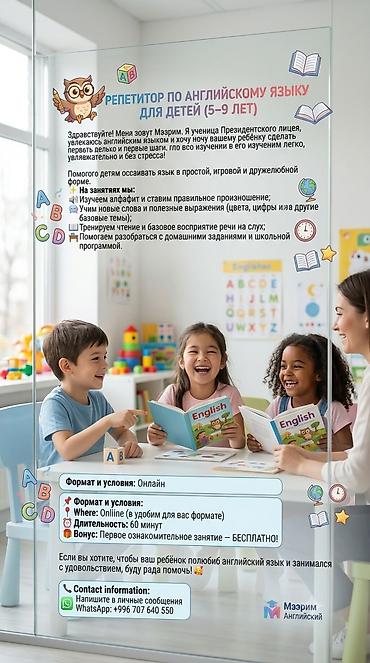 ученицы: Курсы английского языка — 1
