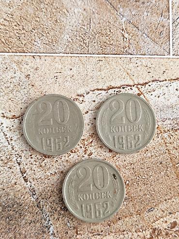 pulla: Sovet dövrü 20 kopeek sikkələri – 1962 - Say: 3 ədəd - Nominal: 20 — 1