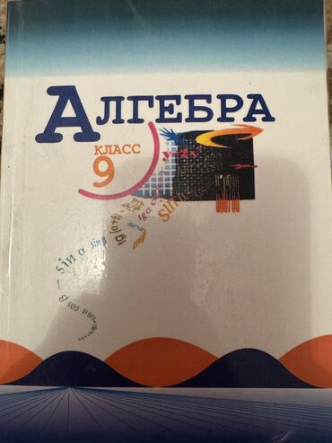 Другие учебники: Книги 9-х классов — 11