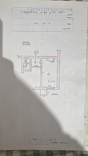 Продажа квартир: 1 комната, 21 м², Гостиничный тип, 2 этаж, Косметический ремонт — 9