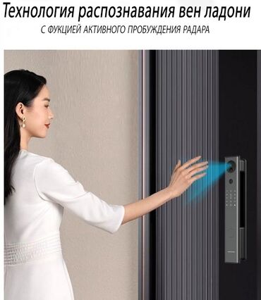 Дверные умные замки: 🔐 Умный замок премиум-класса с биометрией последнего поколения — 4