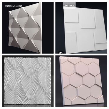 Панно: 3D стеновые панели для интерьера - Коллекция рельефных 3D-панелей — 17