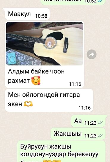 Гитары: Гитара гитары магазин Гитары для начинающий ➖➖➖➖➖➖➖ Акустический — 16