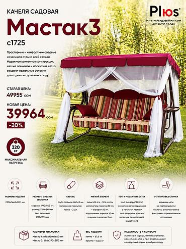 поролон: Садовые качели Со спинкой, С крышей — 1