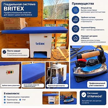 сушилка обувь: Продаю гладильную систему BRITEX с парогенератором и утюгом Продаётся — 1