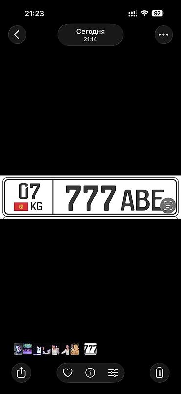 Продаю госномер 07KG777ABE (сертификат) для истинный Таласских, можно — 1