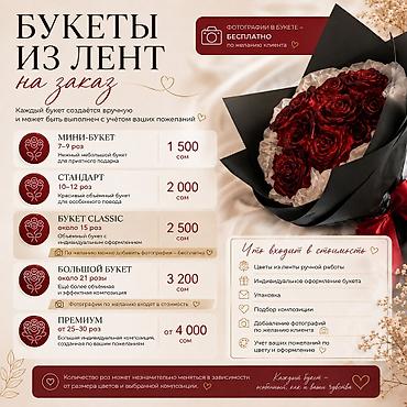 рулет цена: 🌹 БУКЕТЫ ИЗ ЛЕНТ НА ЗАКАЗ Хотите подарить цветы, которые не завянут — 2