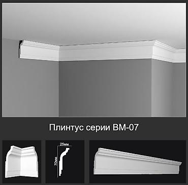 потолочный плинтуса: Потолочный плинтус серии BM-07 - Тип: декоративный потолочный — 1
