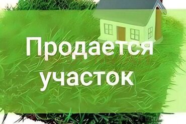 Рестораны, кафе: 9 соток, Для строительства, Красная книга, Тех паспорт, Договор купли-продажи