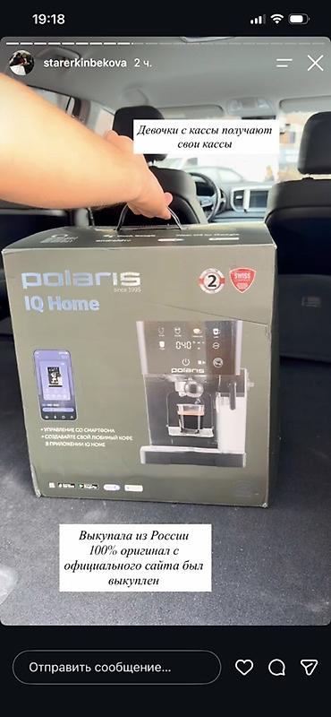 coffee maker: Кофемашина Polaris IQ Home - Полностью автоматическая кофемашина для — 3
