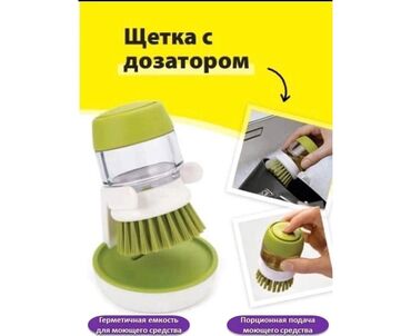 Аксессуары для кухни: Щетка для мытья посуды с емкостью дозатором для жидкого мыла