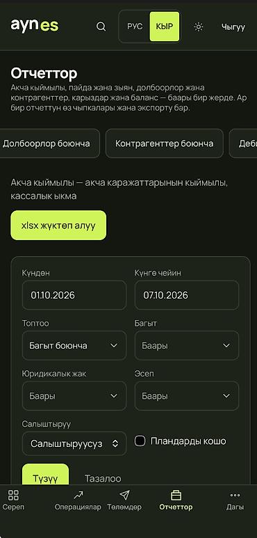 Веб-сайты, Лендинг страницы, Мобильные приложения Android | Разработка, Доработка, Настройка