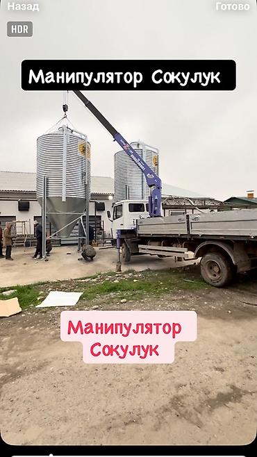 Стрела 8 м, 3 т, Борт 6 кг