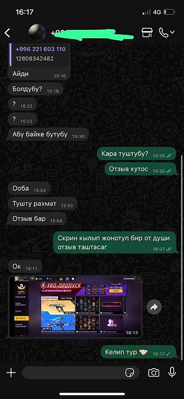 Ремонт телефонов, планшетов: На все телефоны есть настройка по дешпфке Что делаем - Подбираем и — 5