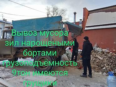 зил дров: Вывоз строй мусора - Автомобиль: ЗИЛ с наращенными бортами - — 1
