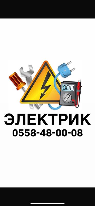 трос для чистки канализации бишкек: Электрик | Электр монтаждык жумуштар, Калкандарды орнотуу, Эсептегичтерди орнотуу 6 жылдан ашык тажрыйба