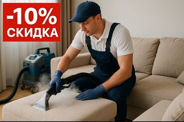 перешить мебель: Химчистка мебели, | Мягкая мебель, Ковролин, Матрасы