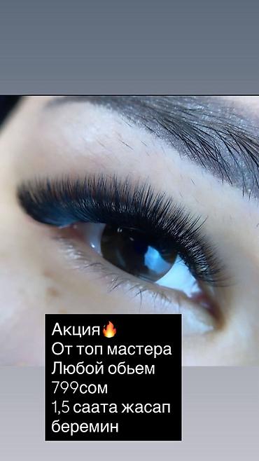 samsung a32: Ресницы, Классика, Гипоаллергенные материалы — 3