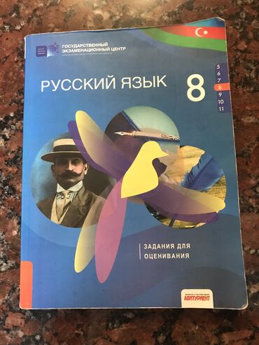 репетитор по русскому языку 9: Продаю каждую книгу всего лишь за 5 манат. Все книги в хорошем