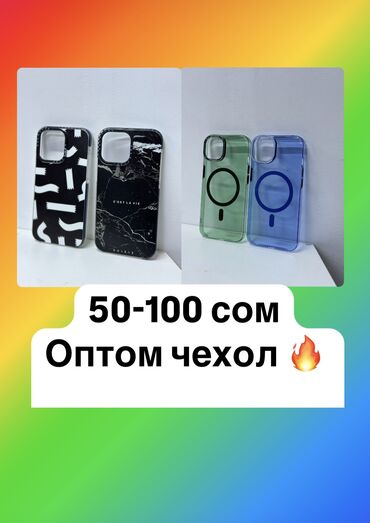 чехол а50: Чехол оптом ✅ Баардык туру бар (всё виды есть ) Оптом по всему