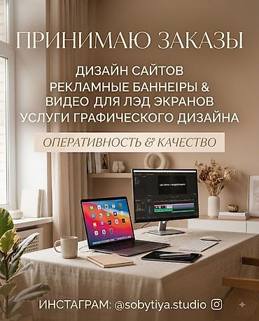 fl studio: Услуги дизайна и медиа-продакшена - Дизайн сайтов: лендинги — 1