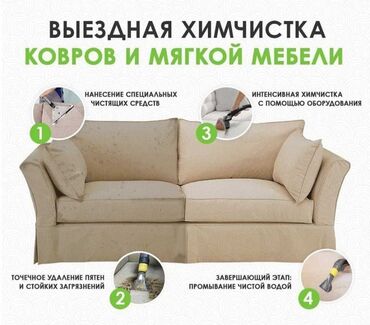 мягкая мебель для кафе: Химчистка мебели, | Матрасы, Ковролин, Мягкая мебель