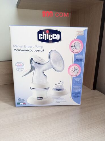 молокосос для кормящих мам цена: Сүт сордургуч