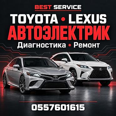таета прадо 120: Автоэлектрик для Toyota и Lexus — BEST SERVICE Профессиональная — 1
